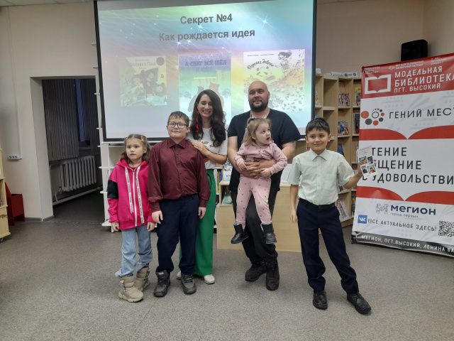 Встреча с детским писателем Евгенией Русиновой