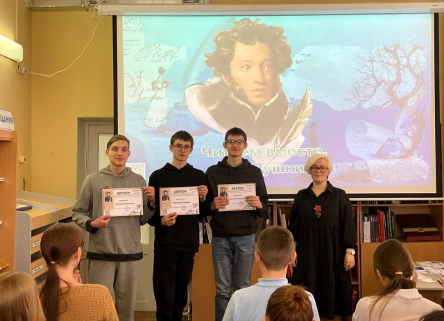 Видеофестиваль «Читаем вместе. А.С. Пушкин»