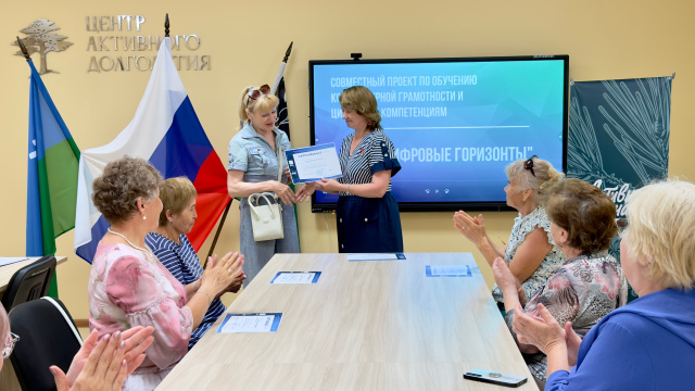 Цифровые горизонты