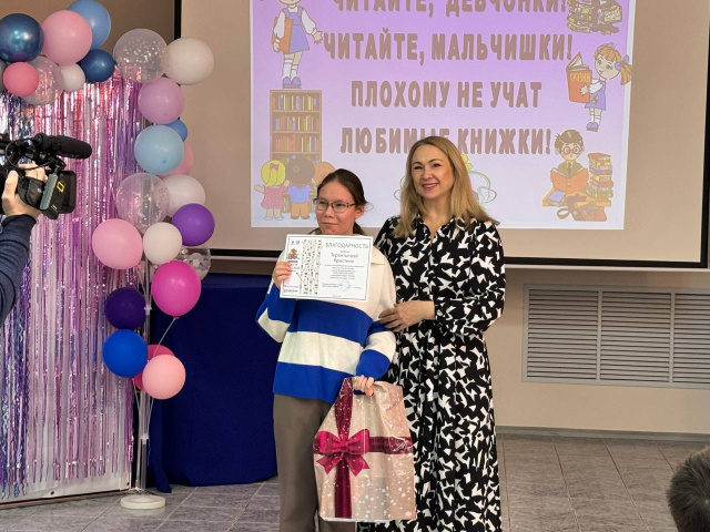 Читатель года – 2024