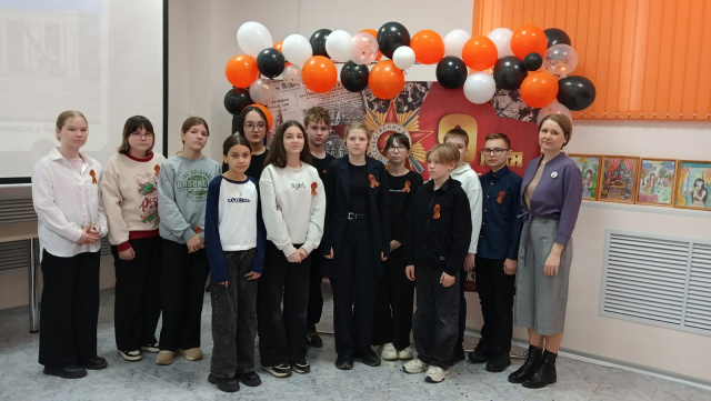 Урок памяти