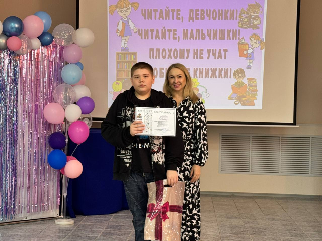 Читатель года – 2024