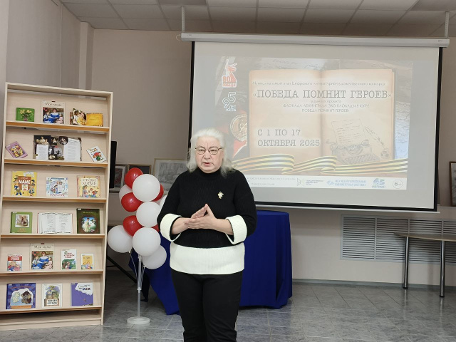 Победа помнит героев