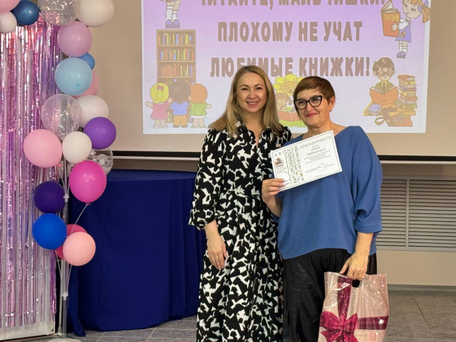 Читатель года – 2024