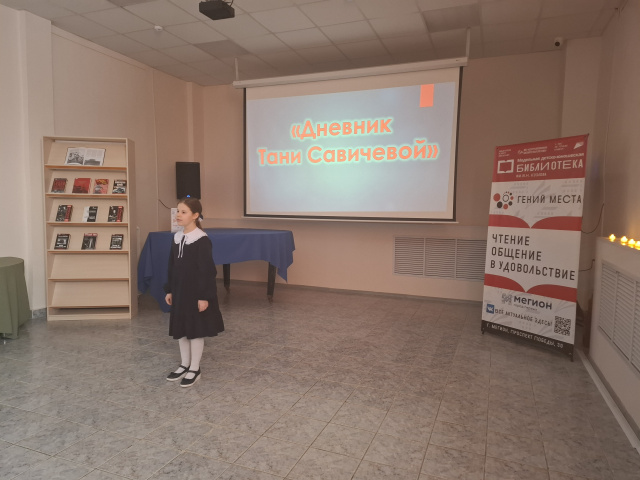 Историко-патриотический час «Дневник Тани Савичевой»