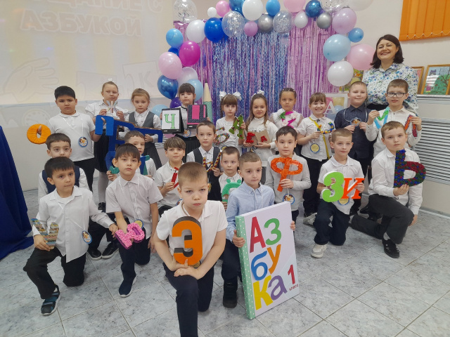 Праздник «Прощание с Азбукой»