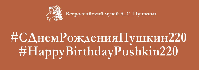 Афиша Пушкин220.jpg