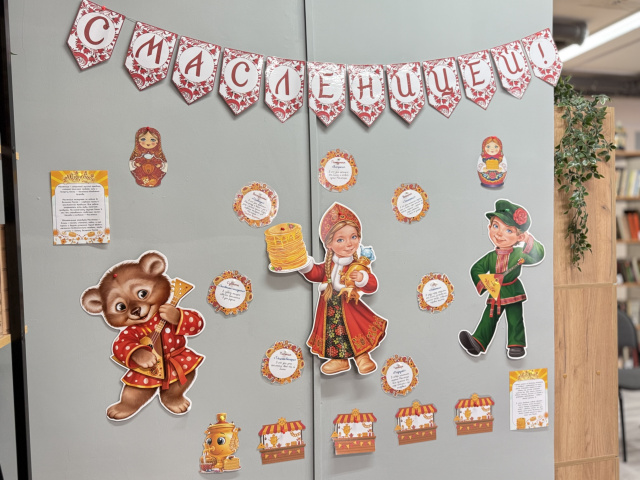 Душа ты моя, Масленица