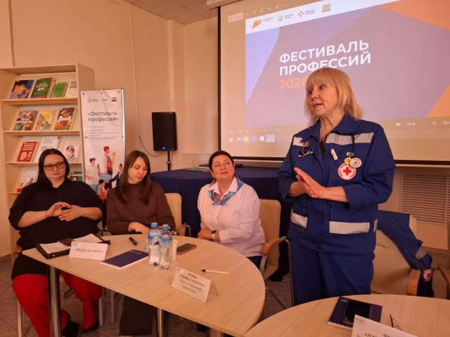 Фестиваль профессий