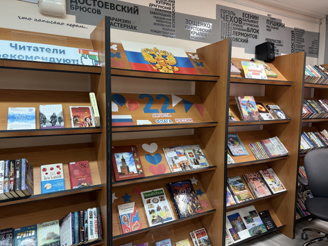 Флаг России – гордость наша