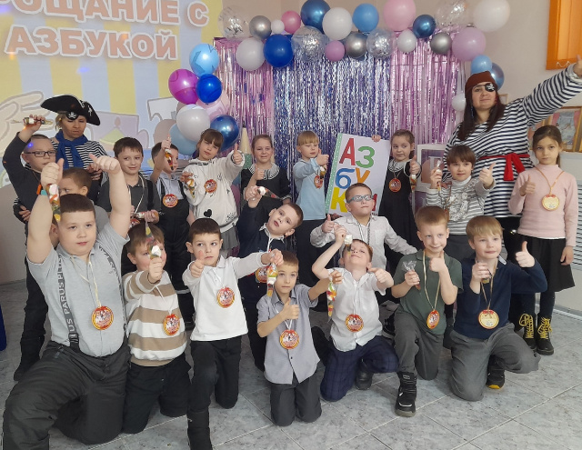 Праздник «Прощание с Азбукой»