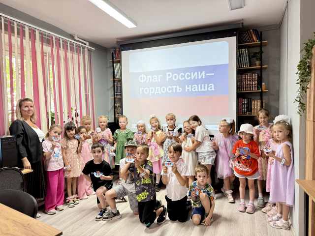 Флаг России – гордость наша