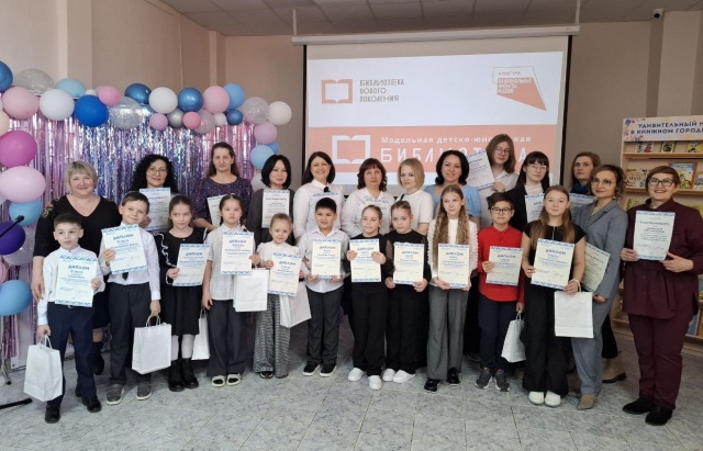 Награждение победителей конкурса