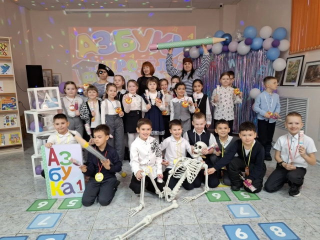 Прощание с Азбукой