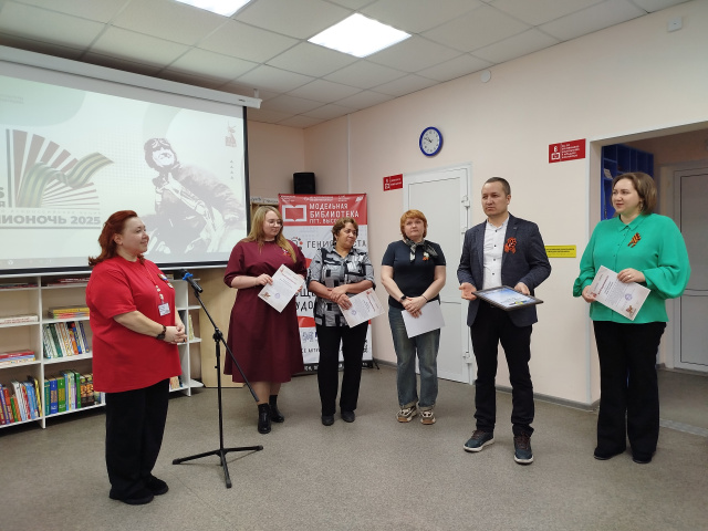 Библионочь-2025