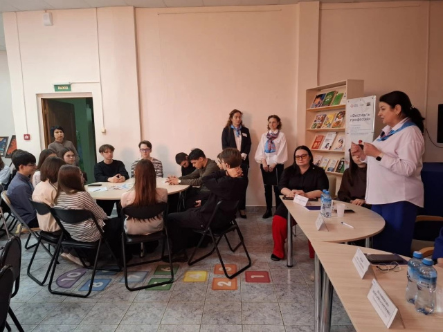 Фестиваль профессий