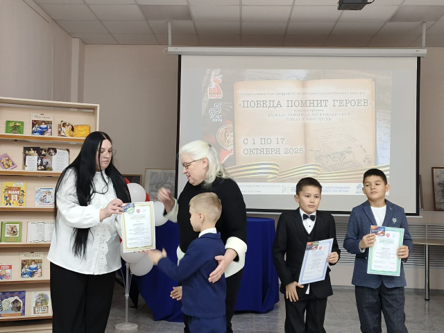 Победа помнит героев