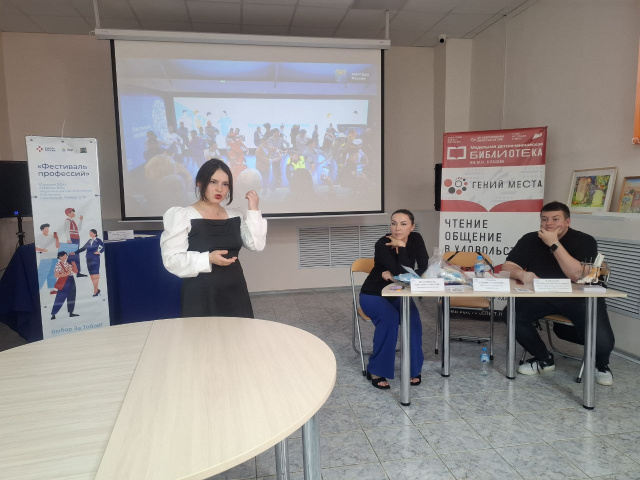 Ярмарка профессий