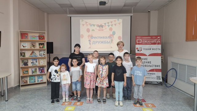 Фестиваль искренней дружбы