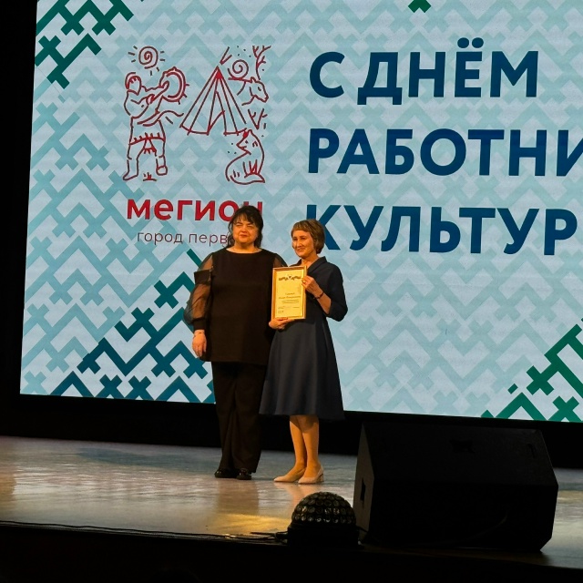 День работника культуры