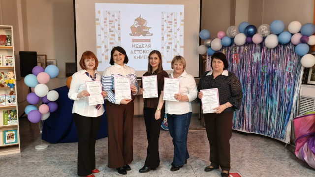 В книжном царстве, библиотечном государстве Учителя шк. 4.