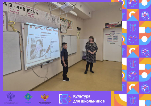 Агния Барто навсегда в детском сердце