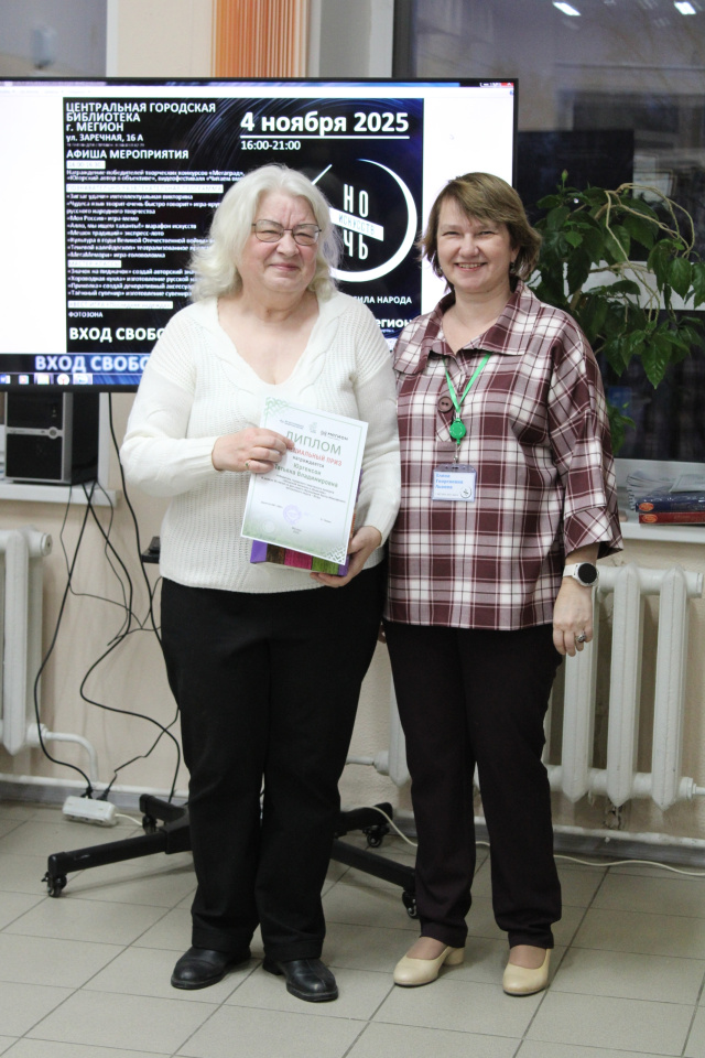 Югорский автор в объективе Югорский автор в объективе