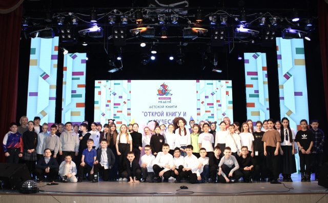 Неделя детской книги