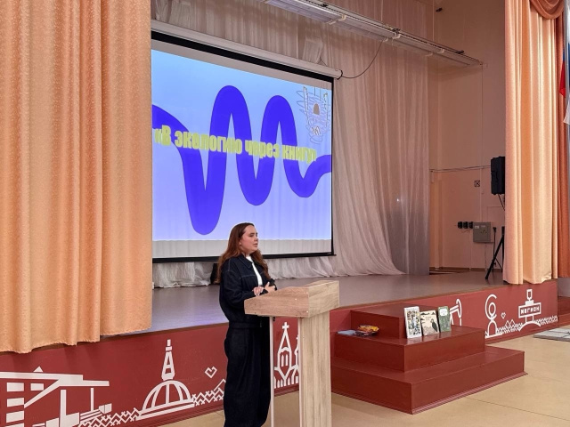 В экологию через книгу