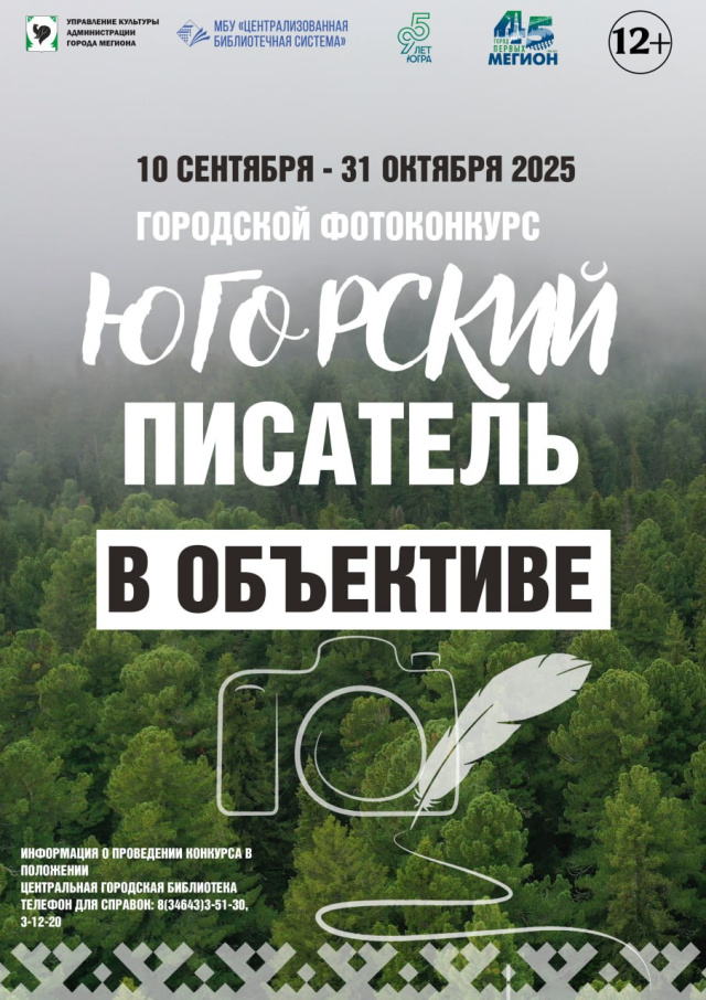 Фотоконкурс афиша