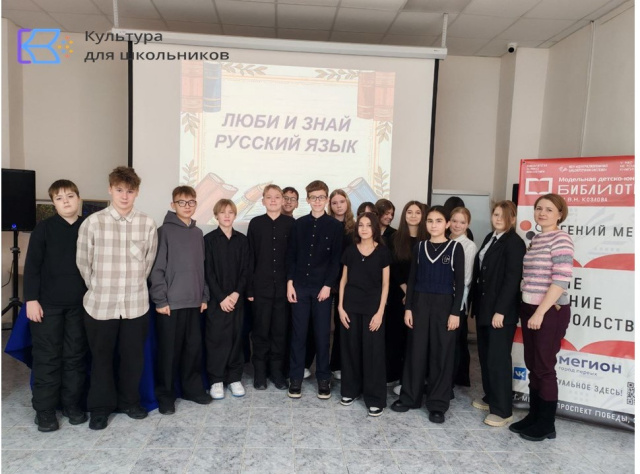 Люби и знай русский язык