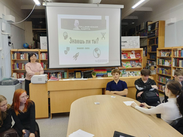 Знаешь ли ты?