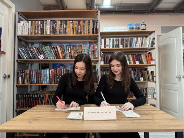 Деловая игра «Избиратель! Читай! Думай! Выбирай!» 