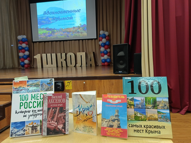 Крым как вдохновение