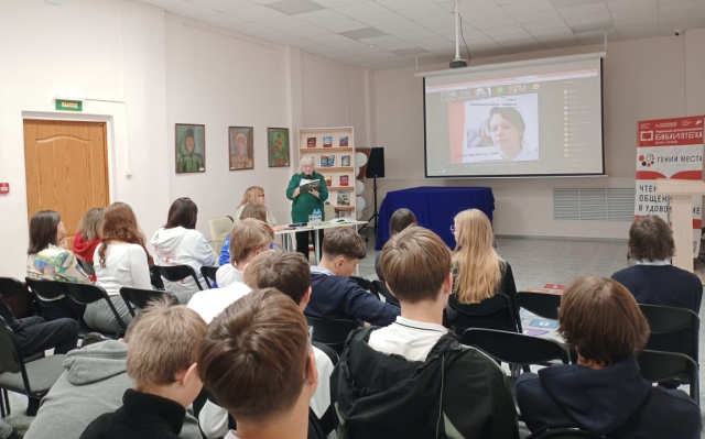 Литературный телемост