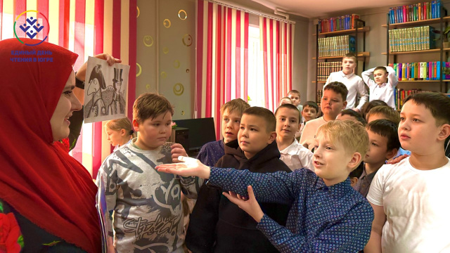 Библиотека семейного чтения Единый день чтения в Югре