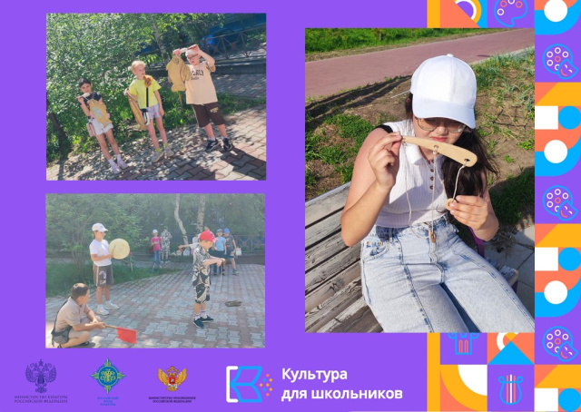Этноигра