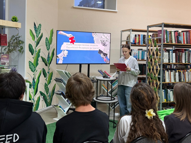 В единстве – сила России