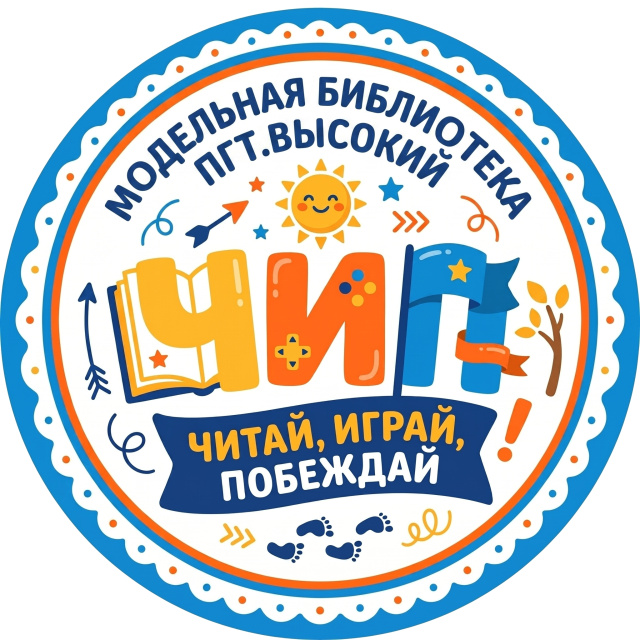 ЧИП ЧИП