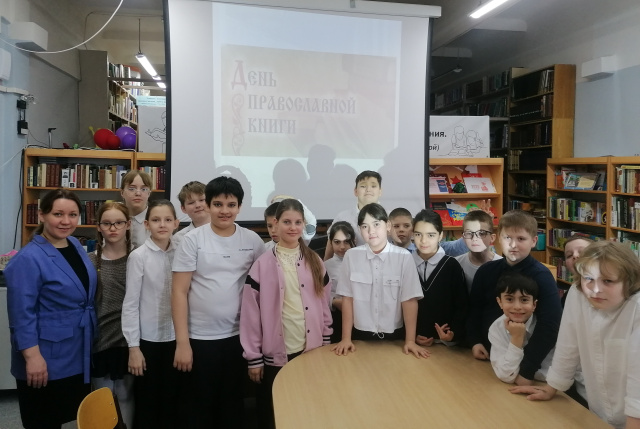 День православной книги