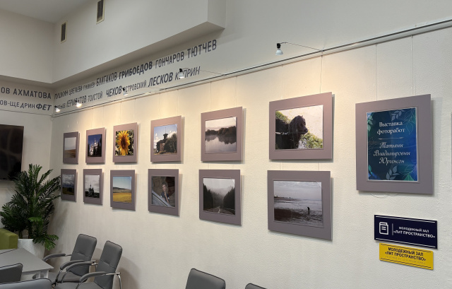 Выставка фоторабот Т. Юргенсон Выставка фоторабот Т. Юргенсон