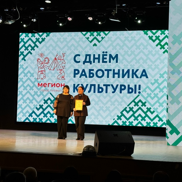 День работника культуры