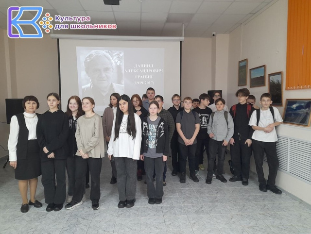 Грани жизни и творчества Даниила Гранина.jpg Грани жизни и творчества Даниила Гранина.jpg