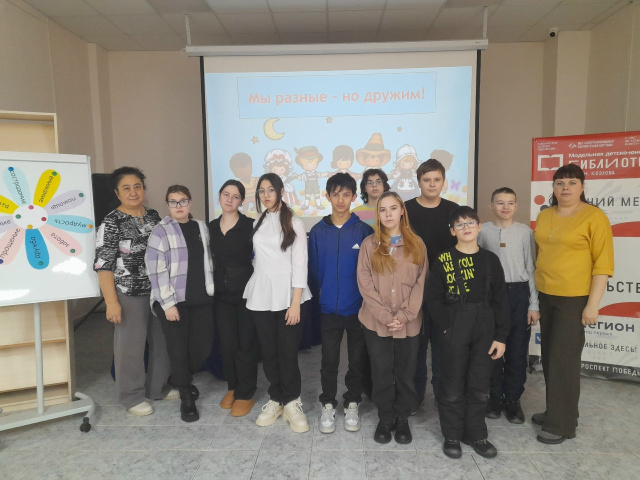 Мы разные – но дружим!