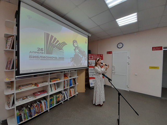 Библионочь-2025