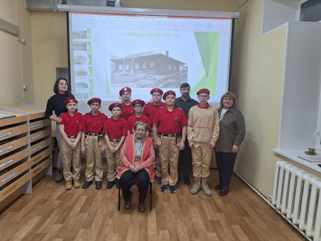 Встреча поколений