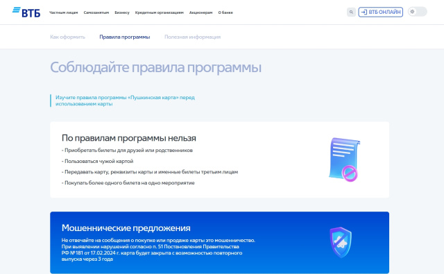 Пушкинская карта