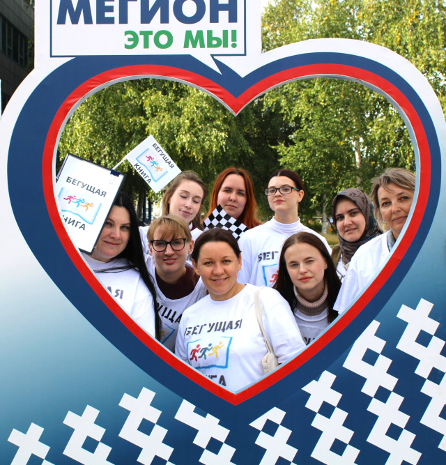 Бегущая книга – 2025