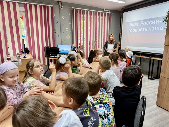 Флаг России – гордость наша