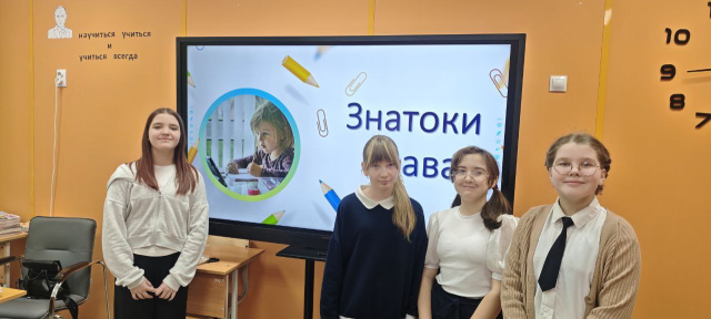 Юные знатоки